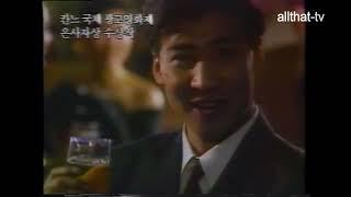 다시보는 추억의 광고 1990년대