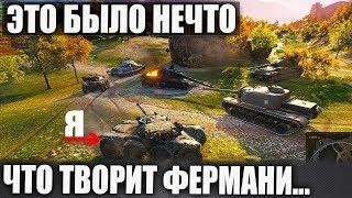 НЕ ЗНАЮ КАК НО Я ЭТО СДЕЛАЛ НА EBR 105 В WOT КАК ИГРАТЬ НА ЛТ