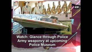 Watch Glance through Police Army weaponry at upcoming Police Museum - Tamil Nadu News