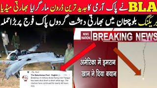 Pak Army Hi-Tech Drone Even Not Able To Fly WhyPak Army Hi-Tech Drone In Pajghor Balochistan Video.