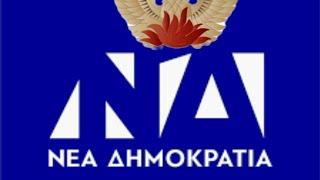 ΝΔ - ΧΟΎΝΤΑ ένα τσιγάρο δρόμος.