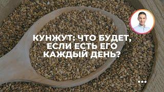 Кунжут что будет если есть его каждый день?