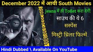 Top 6 South Mystery Suspense Thriller Movies In Hindi 2022  Crime Mystery  Filmy Manish