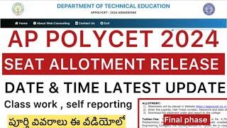 AP POLYCET 2024 FINAL PHASE SEAT ALLOTMENT  POLYCET SEAT ALLOTMENT UPDATE