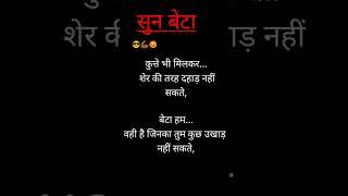 attitude shayari #shayari