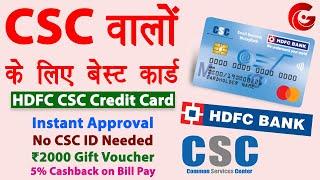 HDFC CSC Small Business Moneyback Credit Card  hdfc credit card kaise banaye  csc hdfc credit card