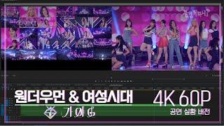 놀면뭐하니? 후공개 WSG워너비가야G - 원더우먼 여성시대 4K 60P 공연실황버전 Hangout with Yoo