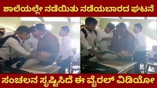 ಈ ದೃಶ್ಯದ ರಿಯಾಲಿಟಿ ಚೆಕ್  kannada news  kannada ವೈರಲ್ reality check is this scripted of real