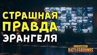 ВСЯ СЮЖЕТНАЯ ЛИНИЯ PLAYERUNKNOWNS BATTLEGROUNDS РАСКРЫТА ОДИНОЧНАЯ КАМПАНИЯ В PUBG