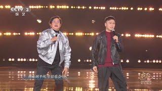 启航2024歌曲《卡拉永远OK》 表演：谭咏麟 莫家淦CCTV