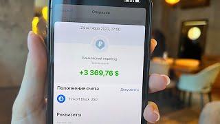 КАК Я ЗАРАБАТЫВАЮ 3000$ В МЕСЯЦ? Реальный способ заработать в интернете 2022-2023