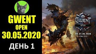 Уютный стрим - Смотрим вместе - Гвинт. Турнир Gwent Open 30-31.05.2020 день 1