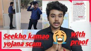 Scam Seekho kamao yojana Please Be Aware Explained with proofJAI HIND #seekhokamaoyojana