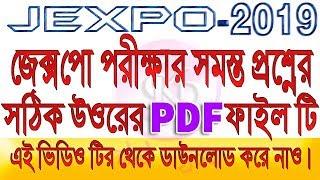 JEXPO QUESTION PAPER  WITH ALL ANSWER KEY 2019   PDF Download  SKD4YOU