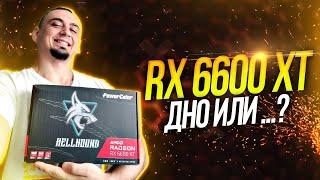 RX 6600 XT vs RTX 3060 12gb Palit Dual OC.Обзор тесты в играх  майнинг   rtx 3060 vs rx 6600 xt