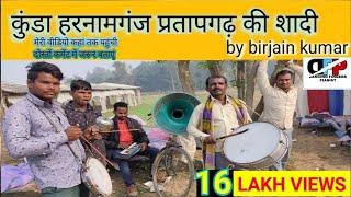 angerji baaja  desi band baaja  birjain kumar 