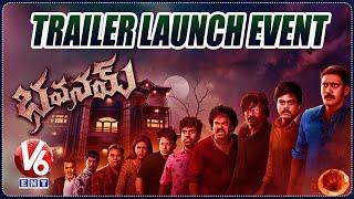 Bhavanam Movie Trailer Launch event  Super Good Films  Saptagiri  Shakalak Shankar  V6Ent