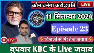 KBC 11 September Play Along Live Answer  KBC Live 11 Sep 2024 #KBC By Kishore Kushwaha