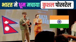 भारत मे किया धमाका - Kushal Pokhrel in India  New Nepali Song 2024  Aarohi Films