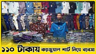 ১১০ টাকায় ক্যাজুয়াল শার্ট নিয়ে ব্যবসা  শার্টের পাইকারি মার্কেট ঢাকা কেরাণীগঞ্জ  shirt collection