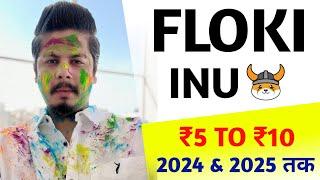 Floki Inu ₹5 To ₹10 In 2024 Or 2025