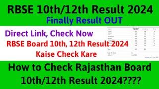 RBSE 10th12th Result 2024 Kaise Dekhe  How To Check RBSE 10th 12th Result 2024  Rajasthan Board
