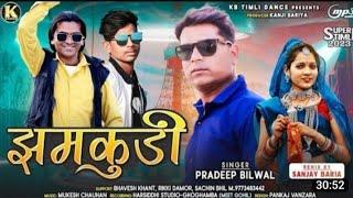 Jhamkudi  झमकुडी ઝમકુડી - Pradeep Bilwal New Timli Song 2023  Special Holi Dj Timli 2023