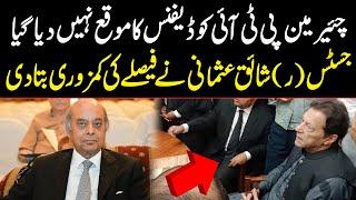 Justice r Shaiq Usmani reveals weekness of Toshakhana Decision  Public News