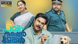 Pavi Caretaker Malayalam Movie 2024   Dileep Vineeth  Malayalam New Movies  Reviews & Facts