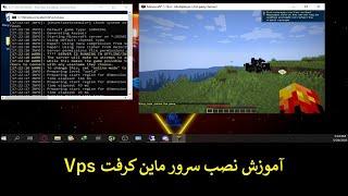 اموزش ساختن سرور ماین کرفت در وی پی اس ویندوز-install minecraft windows vps server