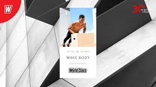 MAKE BODY с Андреем Кухаренко  26 июня 2023  Онлайн-тренировки World Class