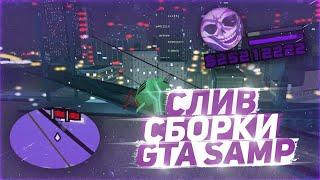 ЭТО ЛУЧШАЯ СБОРКА ДЛЯ СРЕДНИХ И СЛАБЫХ ПК ЛЕТОВЕСНА 2020