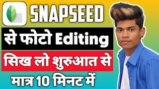 How To Use Snapseed In Hindi  Snapseed Me Photo Kaise Edit Kare  Snapseed Toutorial For Beginners