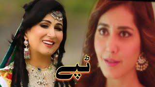 Naghma Jan New Songs 2022  Pashto New Songs  Pashto Naghma New Hit Song 2022