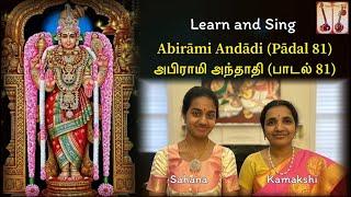 Abhirami Andhadhi - 81  Anange  அபிராமி அந்தாதி - 81  அணங்கே  Kamakshi  Sahana