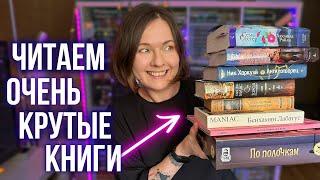 КНИЖНЫЕ ВЫХОДНЫЕ  книги от которых не оторваться книжный стеллаж и книжная ностальгия