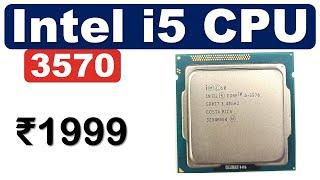 Intel i5 3570 Review ► इंटेल डेस्कटॉप प्रोसेसर ► Intel CPU ► Intel Processor under 2000 ► PC CPU