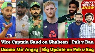 Usama Mir Unhappy  Big Update on Pak v Eng  Vice Captain Saud on Shaheen  Pak v Ban