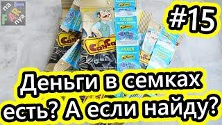 Акционные семечки Сан Саныч акция. Деньги внутри Сансаныч распаковка