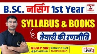 BSC NURSING 1st YEAR COURSE 2023  BSC NURSING FIRST YEAR  BSC NURSING SYLLABUS & BEST BOOK