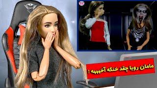 ری اکت خفن من به داستان ترسناک خانه متروکهقسمت دوم 