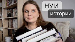 книги о которых очень хочется рассказать  прочитанное мая