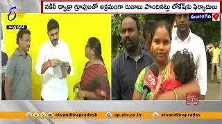 మంగళగిరిలో లోకేష్ “ప్రజాదర్బార్”  Minister Nara Lokesh Praja darbar @ Mangalagiri