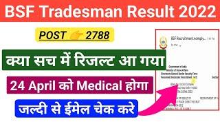 BSF Tradesman Result आ गया  Email Check kare BSF Result Download Now