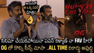 ఆయనలో ఆ ఒక్క పవర్  SS Rajamouli Goosebumps Words About OG Teaser & Pawan Kalyan  #hbdpawankalyan