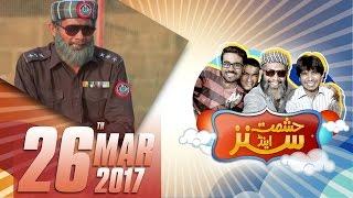 Hashmat Ki Policegiri  Hashmat & Sons  SAMAA TV  26 Mar 2017