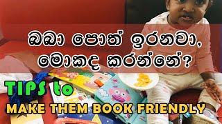 How to make your kids LOVE books not TEAR them apart  Dhananjie Padmaperuma