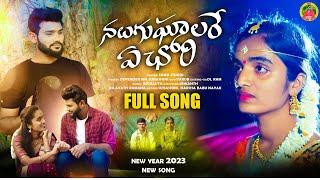 Nalugu Galare Chori part 2 FULL 4K Video Banjara Songs #NRBanjaraMusic #stsongs #Suhasini Devendermm