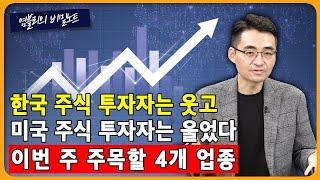 머니올라 847화염블리의 비밀노트 새 걸그룹 기대감...엔터 한번 더 뛸까? 염승환 이사 2부