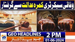 Federal Secretary Telecom Muhammad Umar Malik Arrested in Courtroom  Geo News 2 PM Headlines